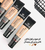 کرمپودر گابرینی اورجینال کاور وماندگاری بالا و مات