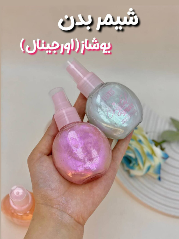شیمر بدن یوشاز اورجینال