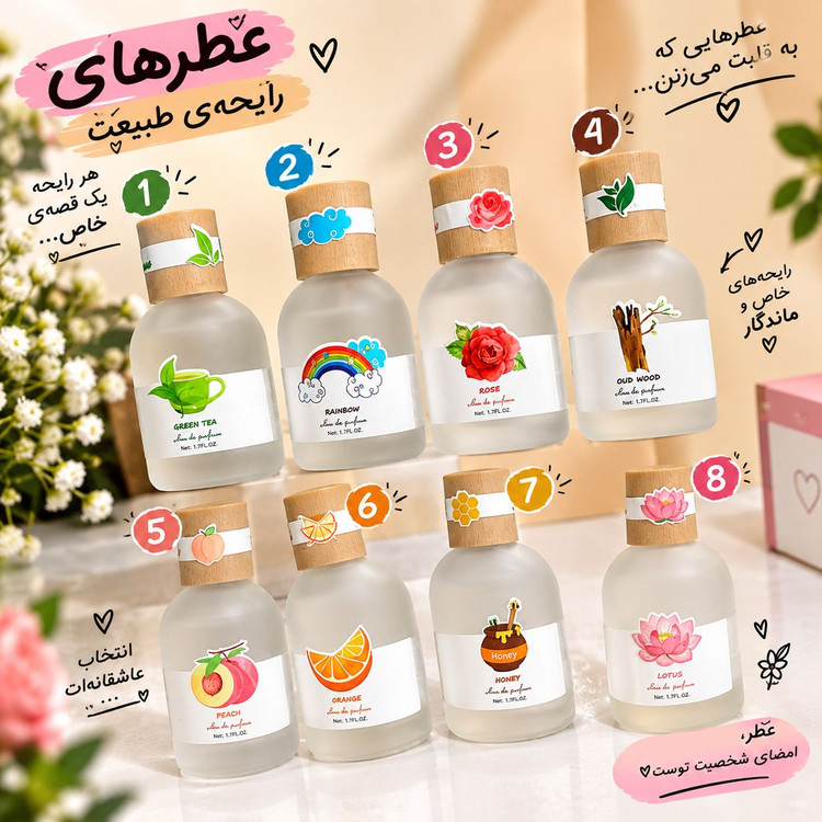عطر بیکینی نواحی حساس باماندگاری بالا بدون الکل