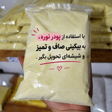پودر نوره زرنیخ دار اصلی و باکیفیت بدون ایجاد حساسیت و سوزش