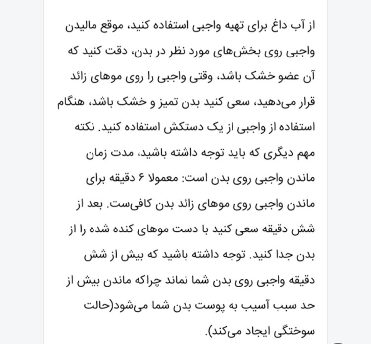 پودر نوره زرنیخ دار اصلی و باکیفیت بدون ایجاد حساسیت و سوزش