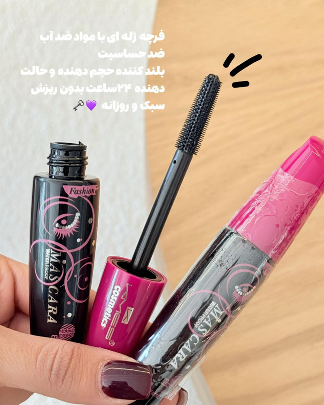 ریمل کمس ماسکارا سربنفش حجم دهنده بالا و ضدآب